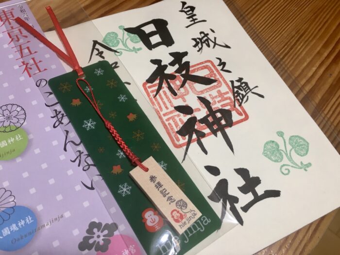 東京　日枝神社　御朱印
