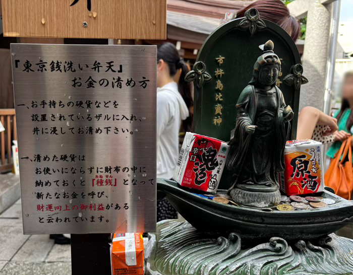 日本橋 小網神社 萬福舟乗弁財天