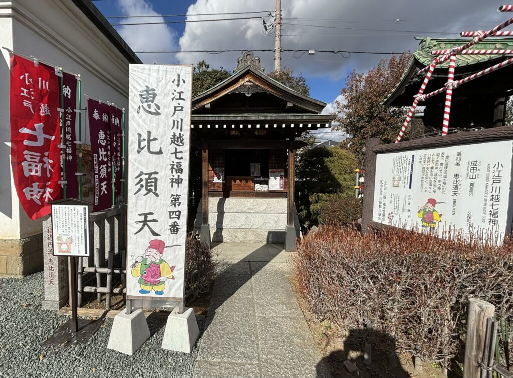 成田山川越別院