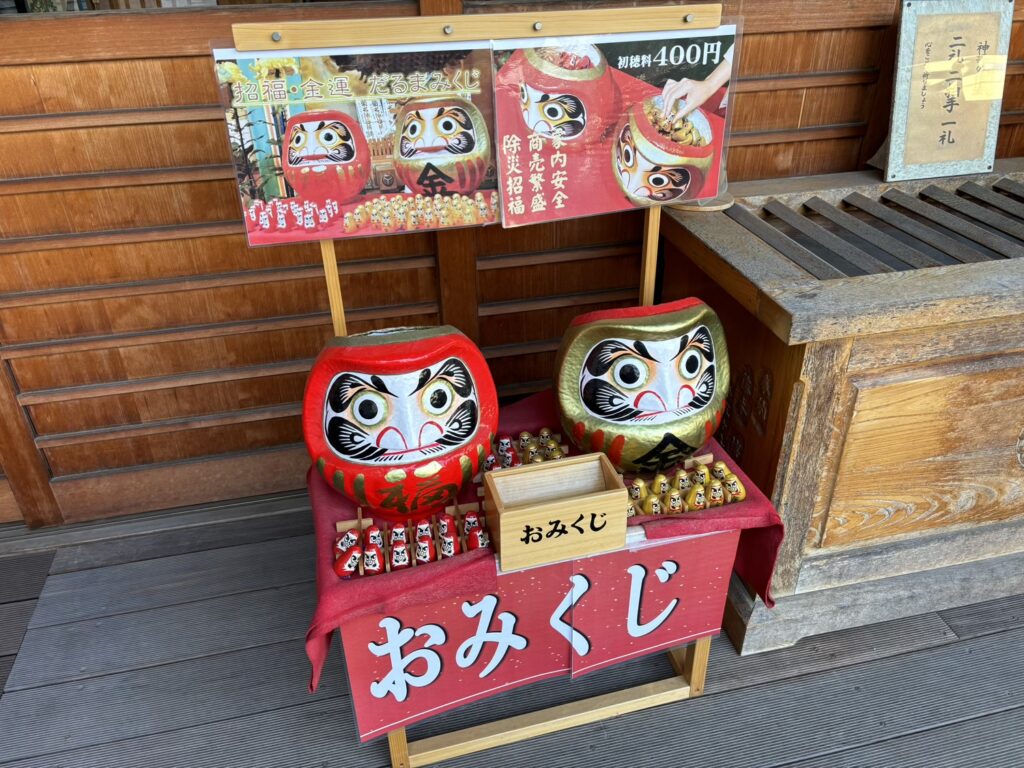 菊名神社　おみくじ