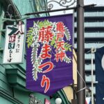 【東京】ゴールデンウイーク！亀戸天神社の藤まつり開花状況