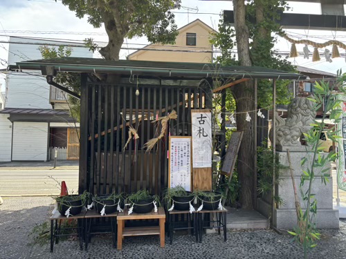 菊名神社