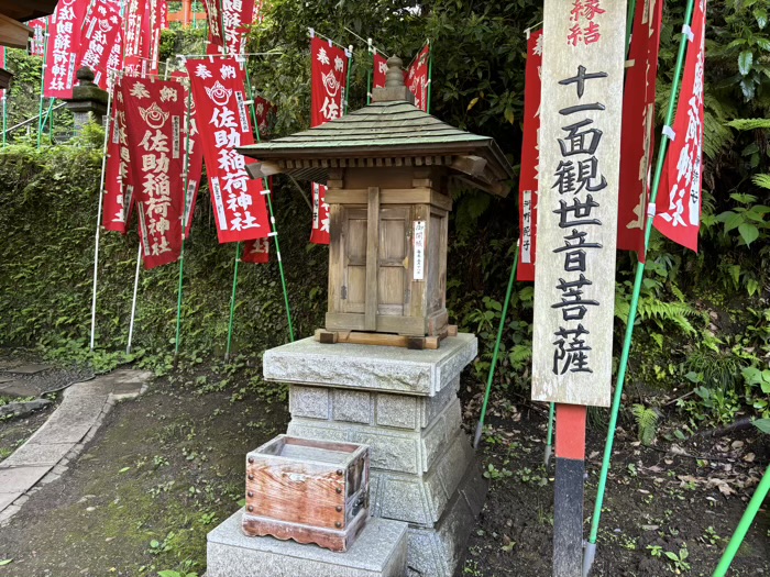 佐助稲荷神社　十一面観世音菩薩