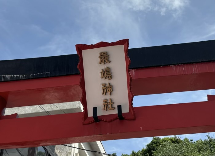 元町厳島神社