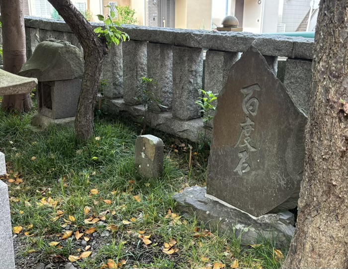 町田天満宮　境内社・出世稲荷