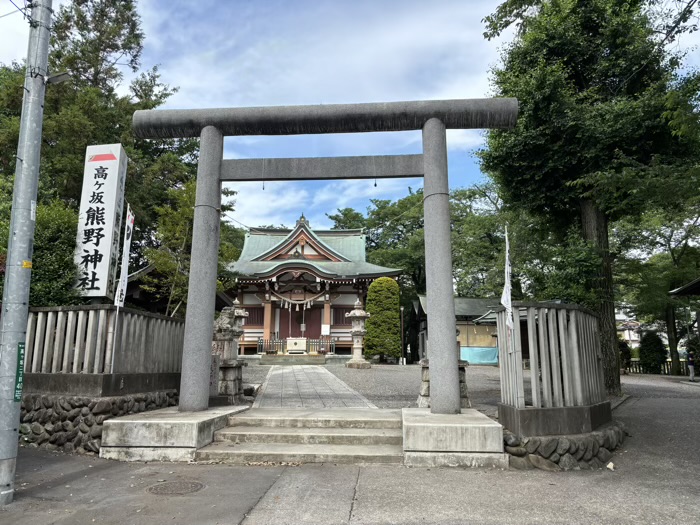 高ヶ坂熊野神社　鳥居