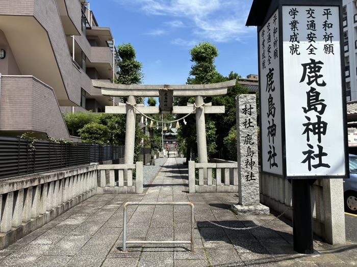 谷口鹿島神社