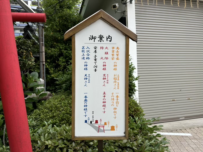 水天宮平沼神社