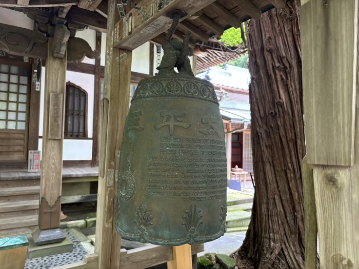 覚園寺　まことの鐘