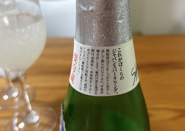 平和酒造　紀土