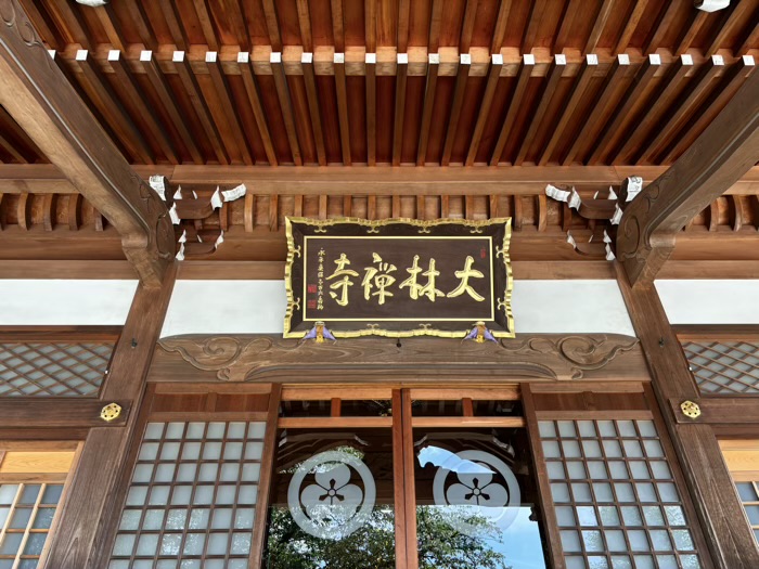 長津田　慈雲山大林寺　本堂