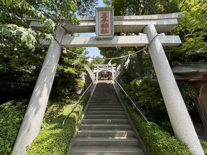 長津田　王子神社　一の鳥居