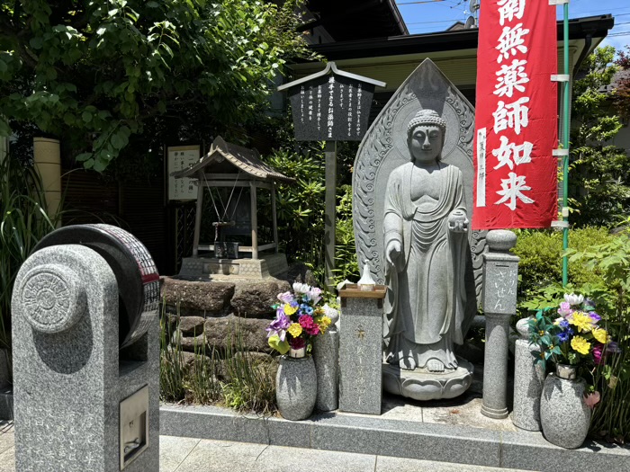 長津田　薬王山医王院福泉寺