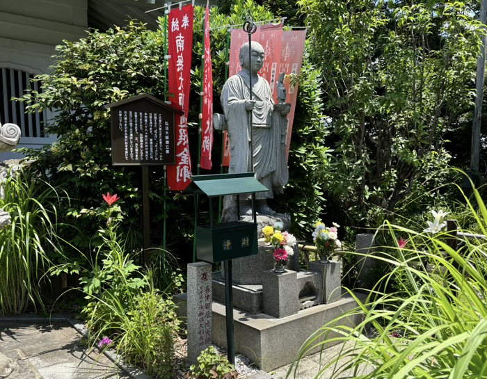 長津田　薬王山医王院福泉寺　ぽっくり大師（弘法大師御立像）