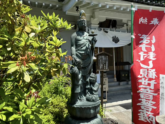 長津田　薬王山医王院福泉寺　ぼけ封じ観音