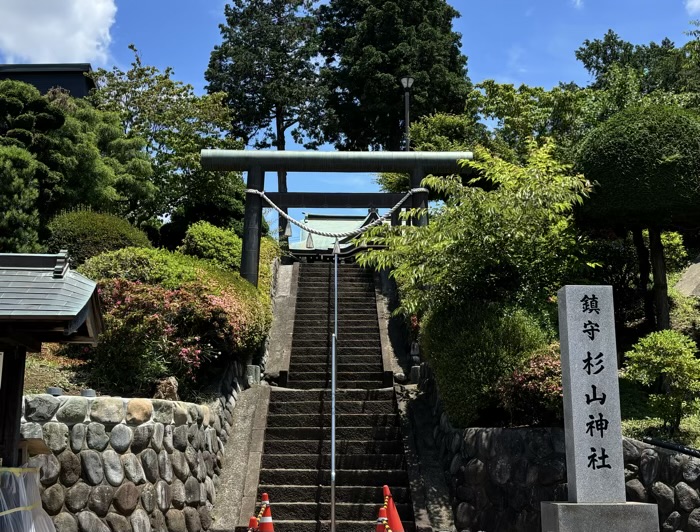 つくし野杉山神社　表参道