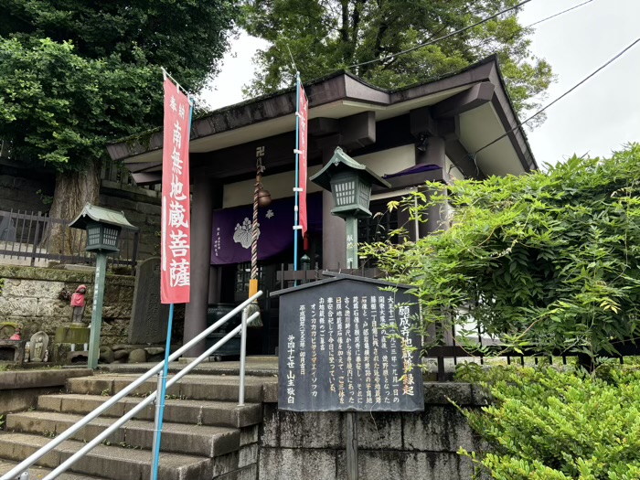  法亀山地福院願成寺　地蔵堂