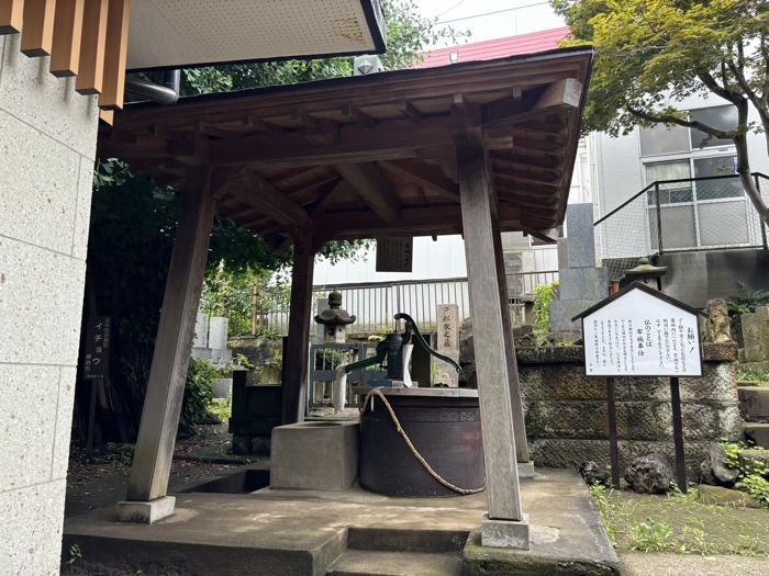 法亀山地福院願成寺　延命の井戸