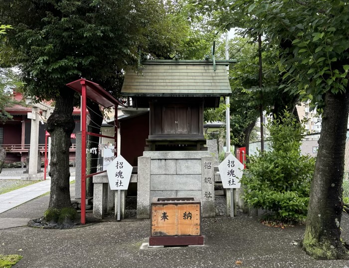 横浜　浅間神社　招魂社