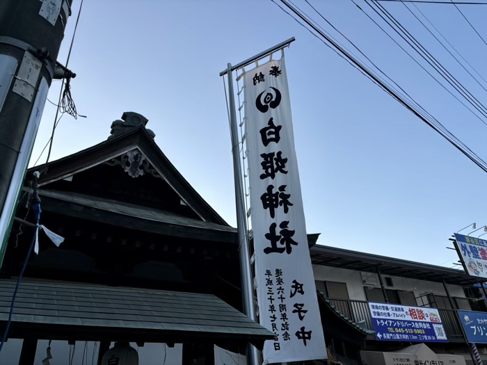 白姫神社　白姫祭り