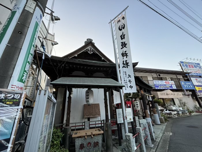 白姫神社　白姫祭り