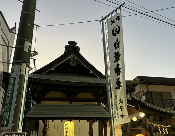 白姫神社　白姫祭り