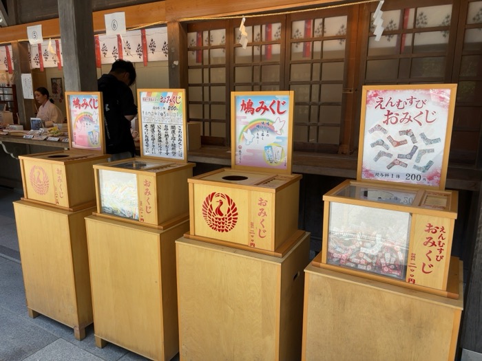 鎌倉　鶴岡八幡宮　おみくじ