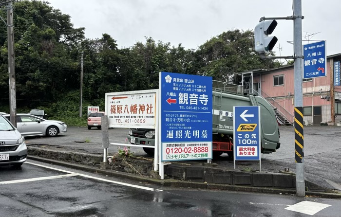 観音寺への行き方　新横浜駅