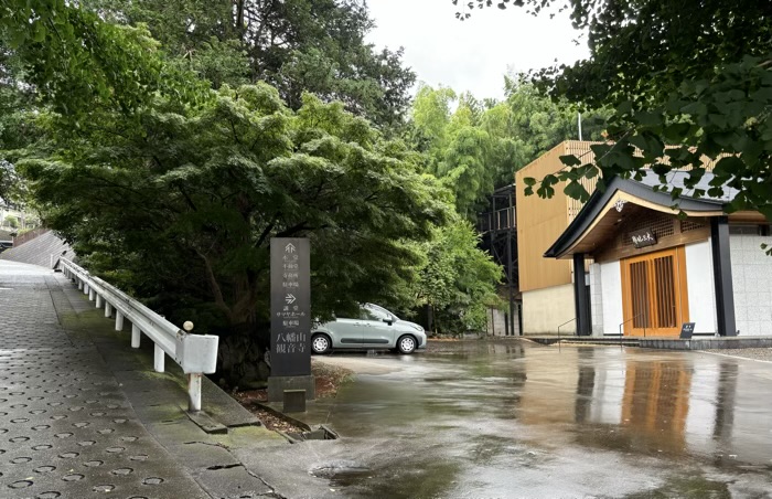 観音寺　サマヤホール