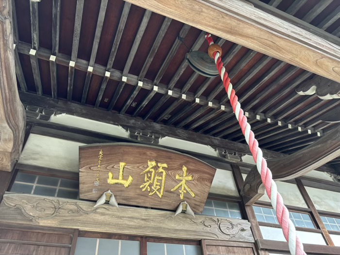 新横浜　本願山長福寺　本堂