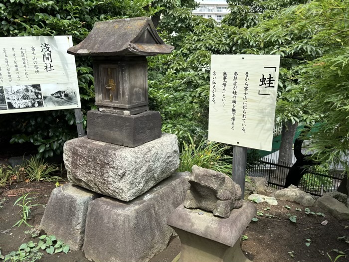 鶴見神社　富士浅間社