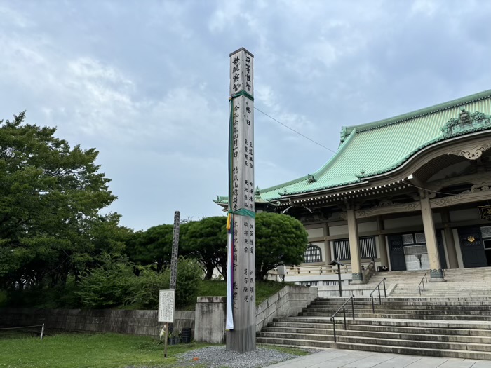 横浜・鶴見　大本山諸嶽山總持寺　大粗堂