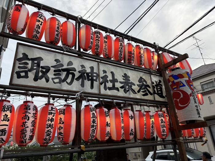 綱島諏訪神社　例大祭
