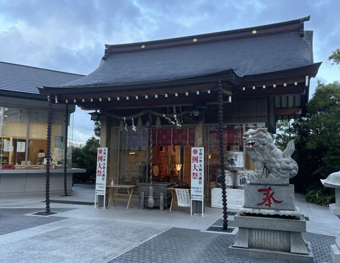 大和天満宮　例大祭