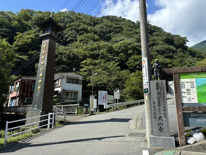 大山阿夫利　阿夫利神社御神燈