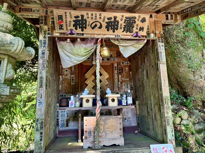 大山阿夫利　こま参道　龗神の神