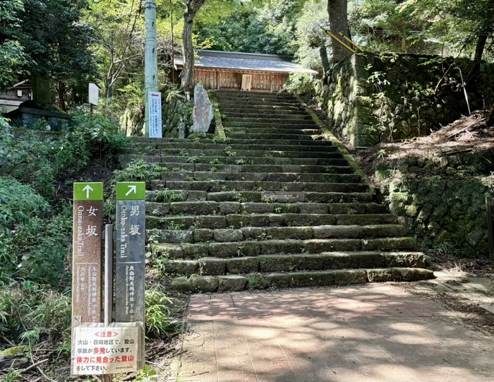 大山阿夫利　追分社（八意思兼神社）