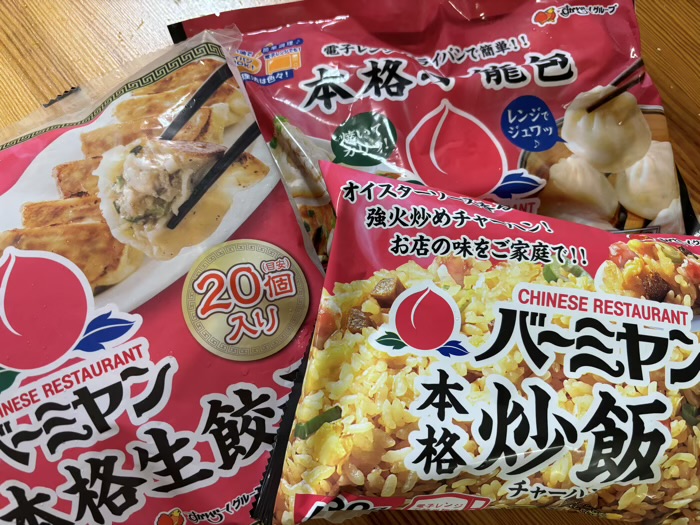 バーミヤン　冷凍食品　イオン