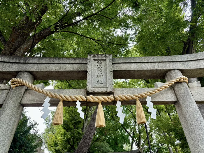 自由が丘熊野神社