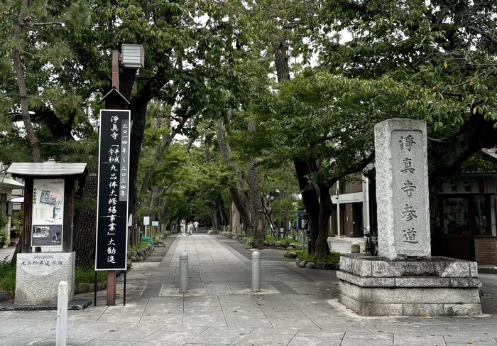 東京・世田谷　九品仏浄真寺　参道