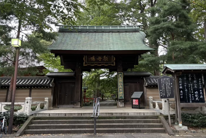 東京・世田谷　九品仏浄真寺　総門