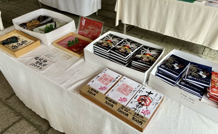 秦野　出雲大社相模分祠　授与所