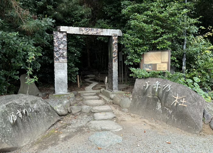 秦野　出雲大社相模分祠　龍蛇神の社