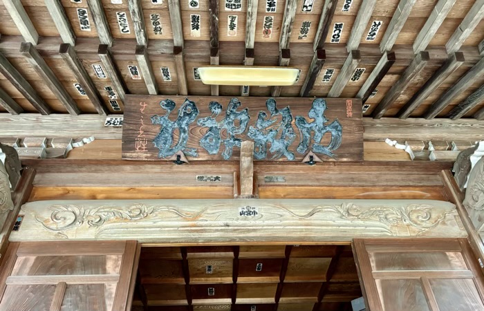 秦野　出雲大社相模分祠　御嶽神社　社殿