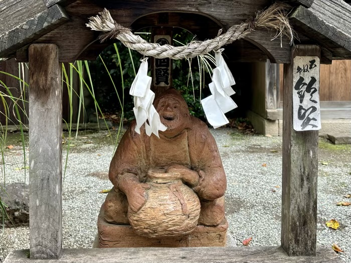 秦野　出雲大社相模分祠　御嶽神社　厄除けえびす