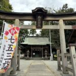 秦野　出雲大社相模分祠　御嶽神社