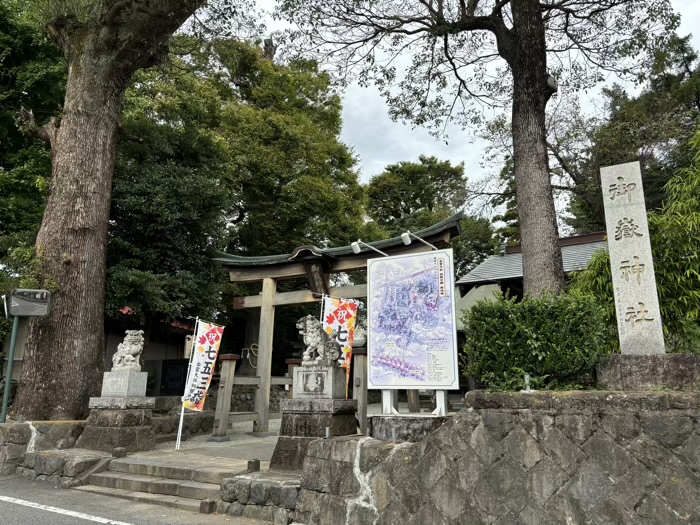 秦野　出雲大社相模分祠　御嶽神社