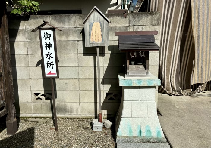 阿佐ヶ谷　猿田彦神社　水神宮