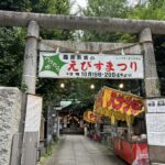 新宿　稲荷鬼王神社のえびすまつり（べったら市）