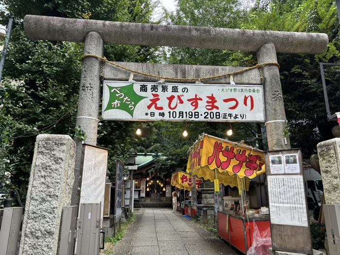 新宿　稲荷鬼王神社のえびすまつり（べったら市）